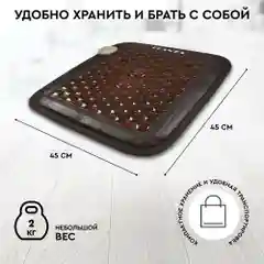 Турмалиновый тепловой мат PLANTA PL-CANVAS1, 102 камня, 2 полусферы, массаж, нагрев до 70