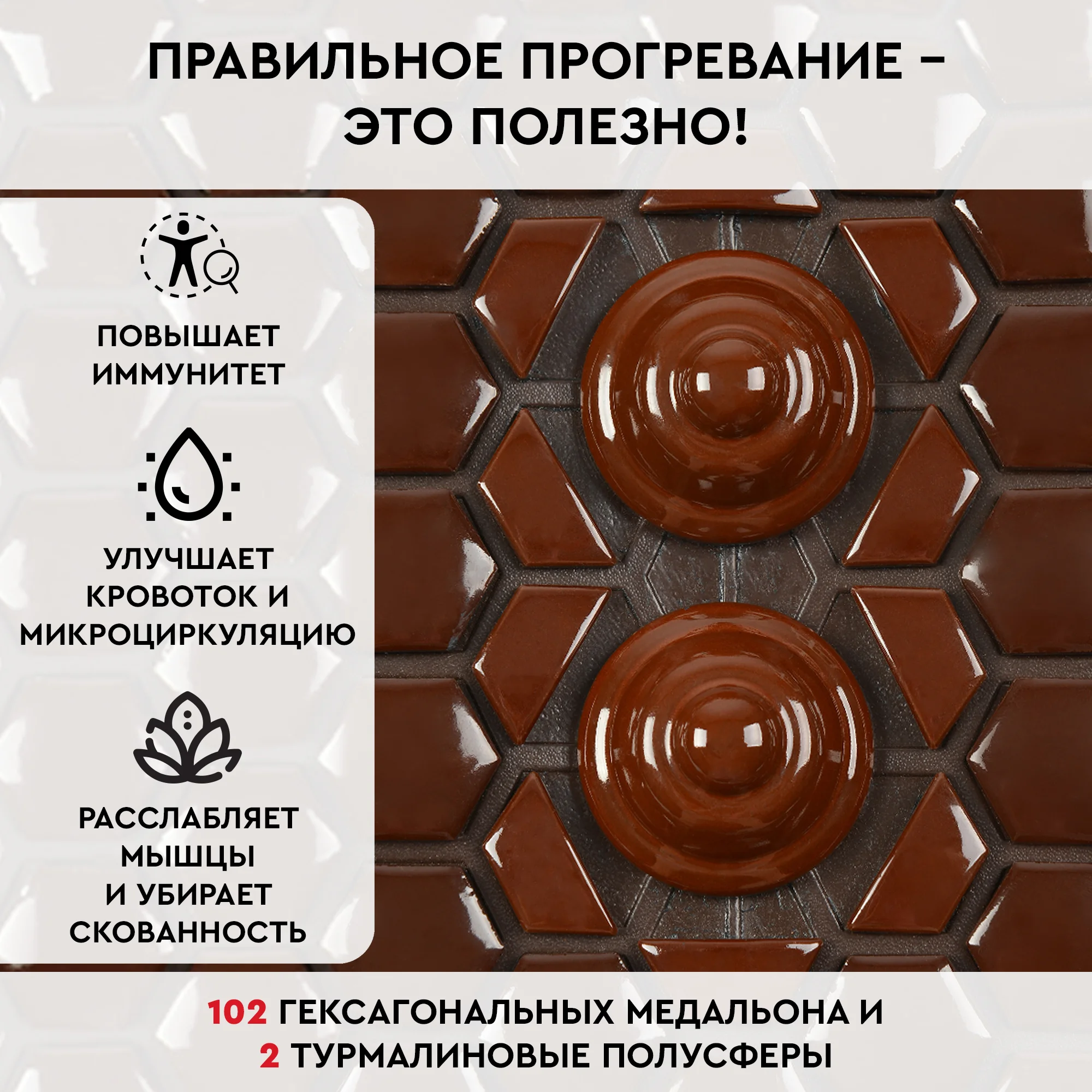 Турмалиновый тепловой мат PLANTA PL-CANVAS1, 102 камня, 2 полусферы, массаж, нагрев до 70