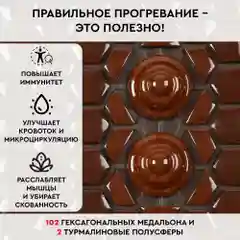 Турмалиновый тепловой мат PLANTA PL-CANVAS1, 102 камня, 2 полусферы, массаж, нагрев до 70