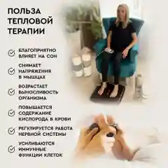 Турмалиновый тепловой мат PLANTA PL-CANVAS1, 102 камня, 2 полусферы, массаж, нагрев до 70