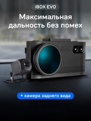 Сигнатурный комбо iBOX EVO + Камера заднего вида RC FHD11