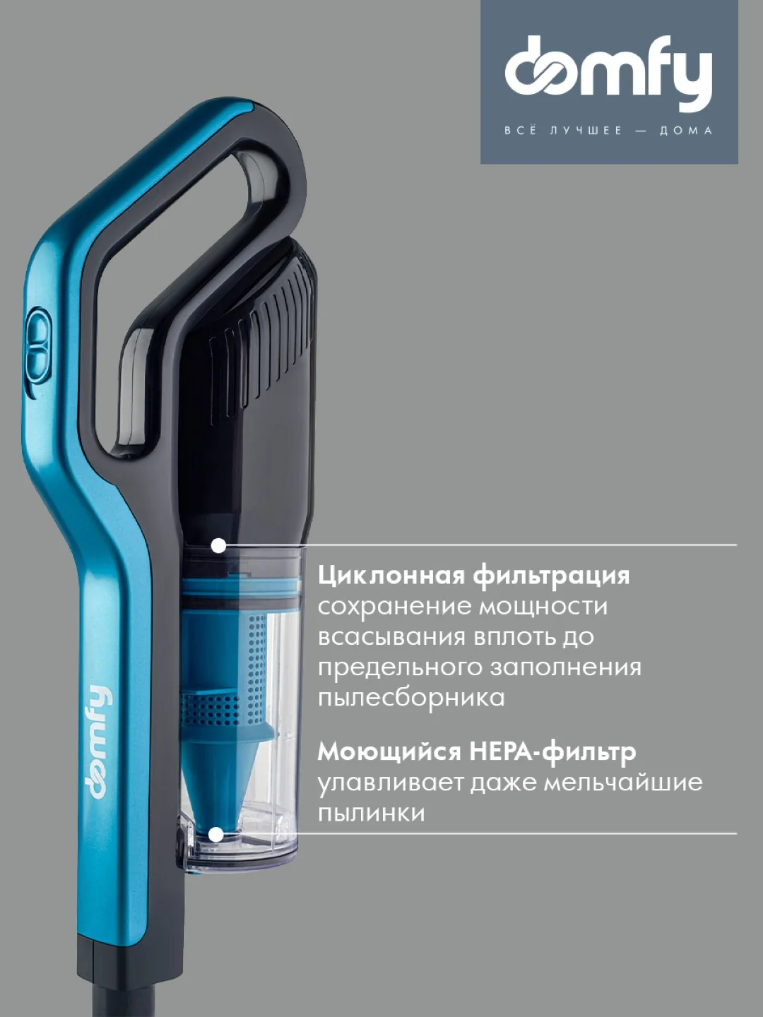Ручной пылесос DOMFY DSC-VC305, 1000Вт