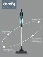 Ручной пылесос DOMFY DSC-VC305, 1000Вт