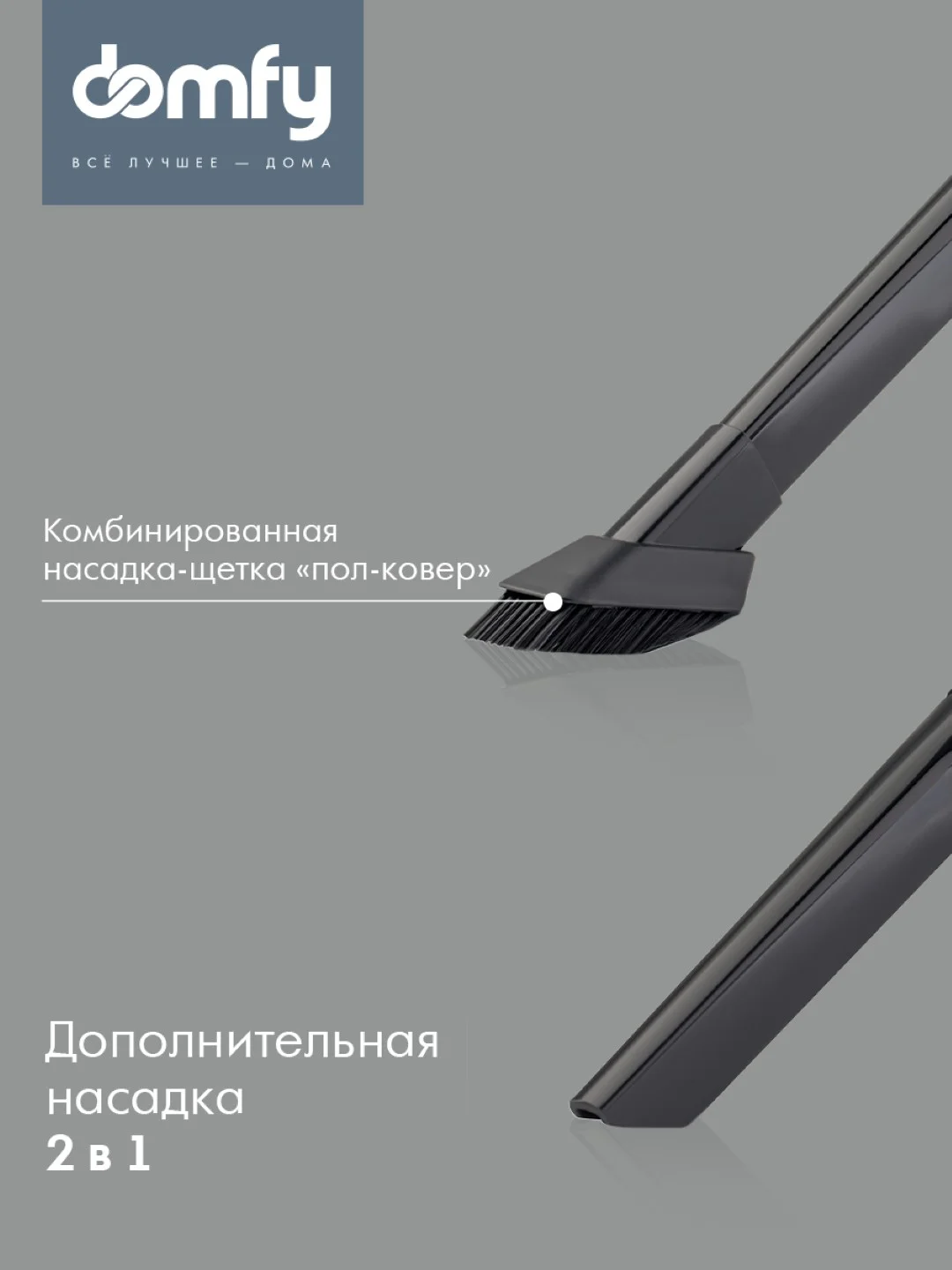 Ручной пылесос DOMFY DSC-VC305, 1000Вт