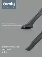 Ручной пылесос DOMFY DSC-VC305, 1000Вт