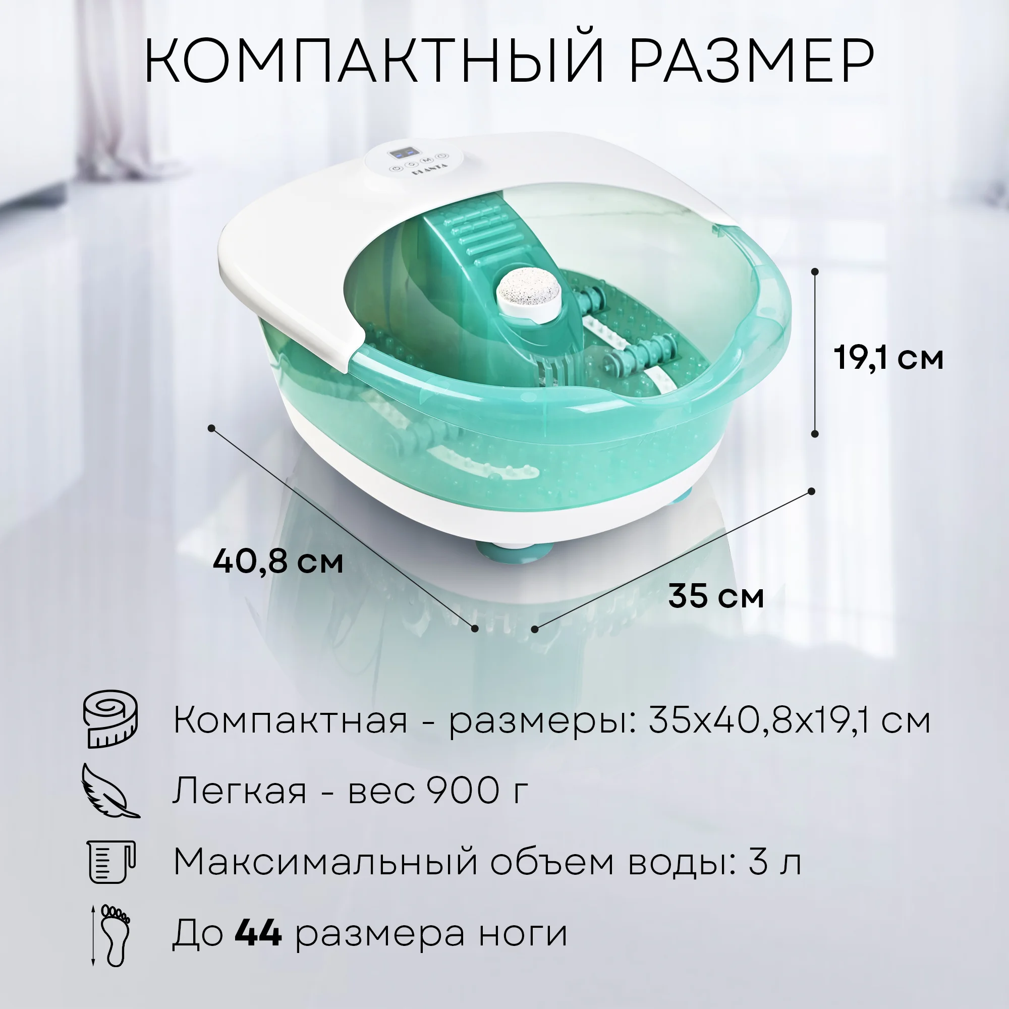 Гидромассажная ванночка для ног PLANTA MFS-400, нагрев воды, вибромассаж