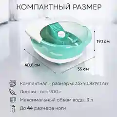 Гидромассажная ванночка для ног PLANTA MFS-400, нагрев воды, вибромассаж