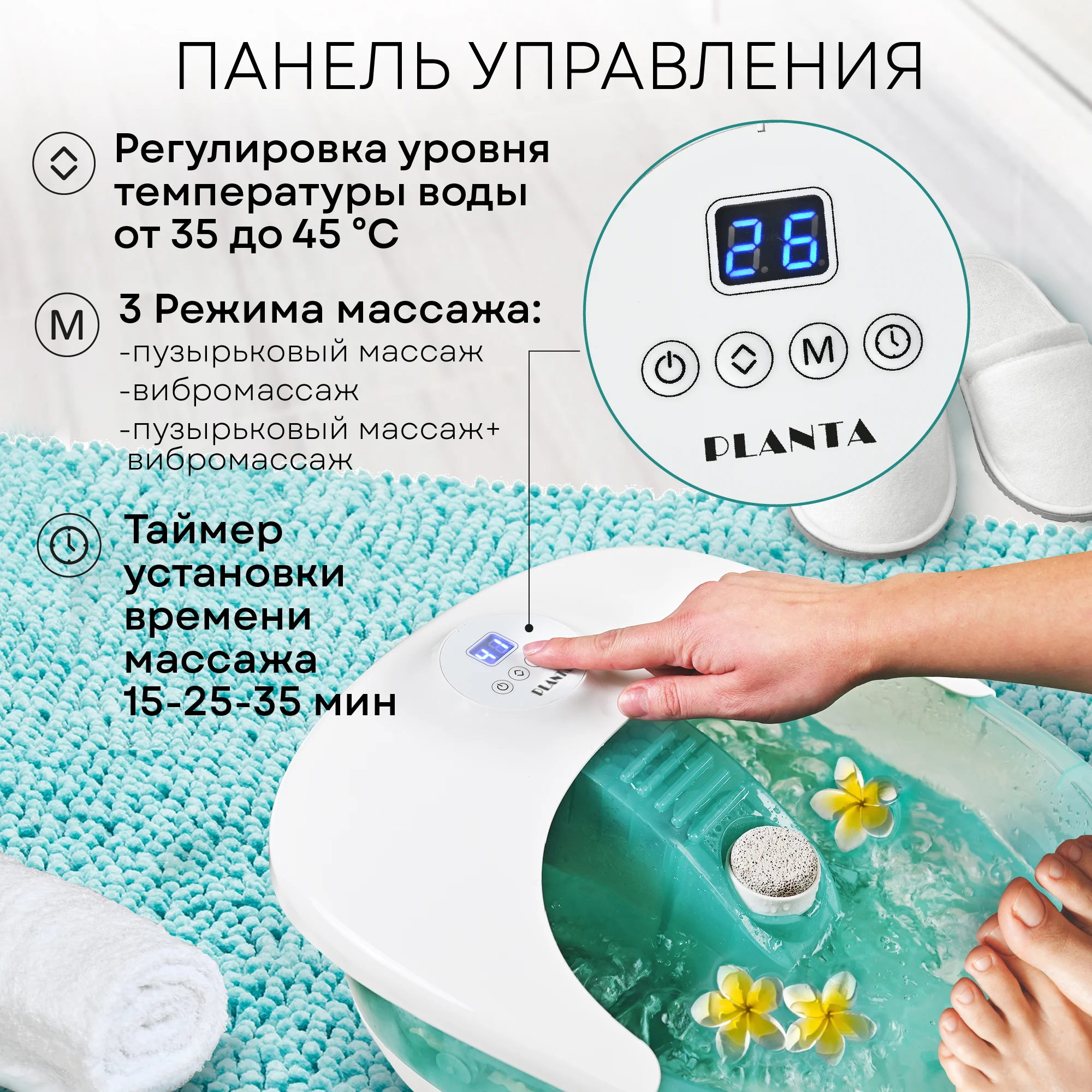 Гидромассажная ванночка для ног PLANTA MFS-400, нагрев воды, вибромассаж