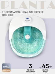 Гидромассажная ванночка для ног PLANTA MFS-400, нагрев воды, вибромассаж