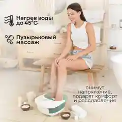 Гидромассажная ванночка для ног PLANTA MFS-400, нагрев воды, вибромассаж