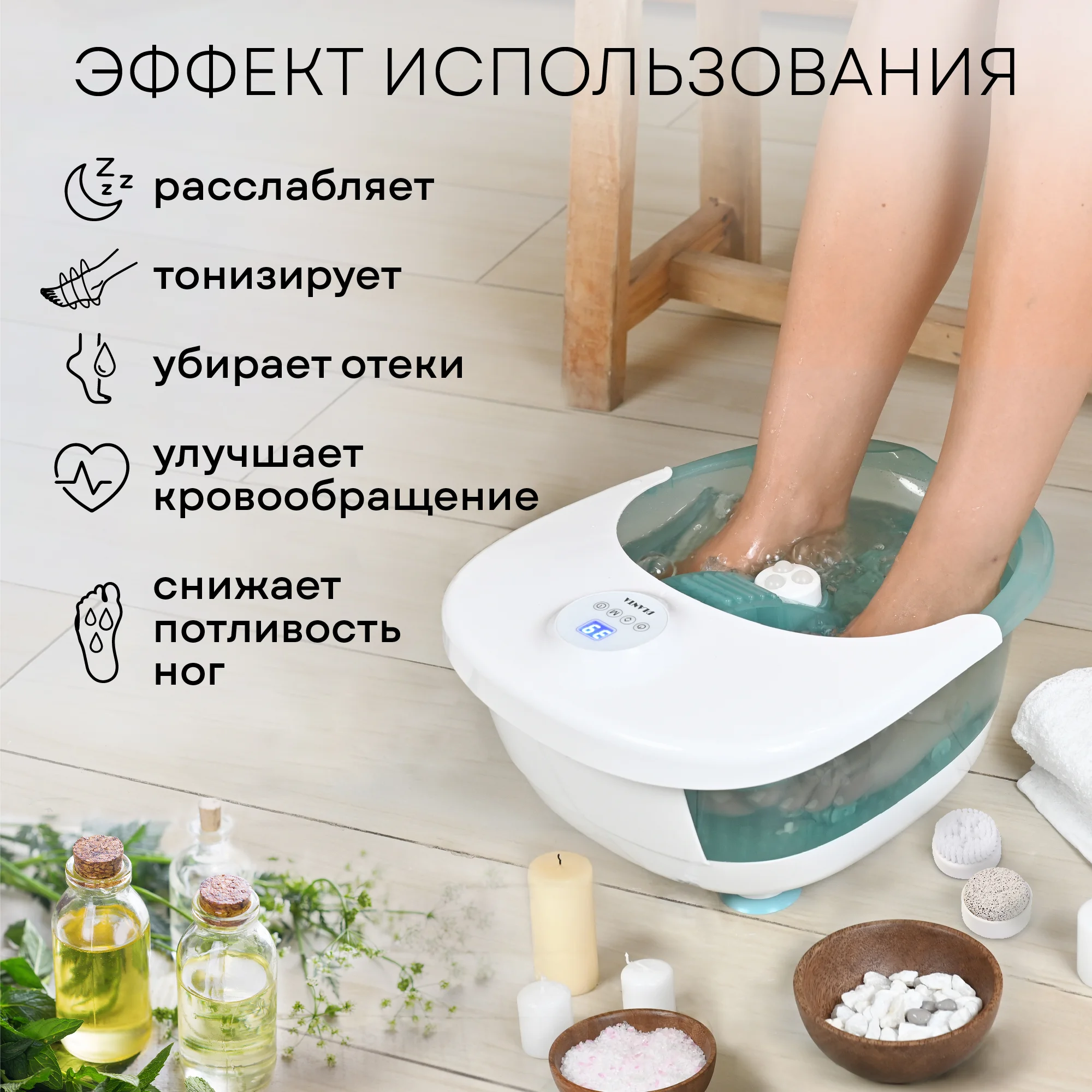 Гидромассажная ванночка для ног PLANTA MFS-400, нагрев воды, вибромассаж