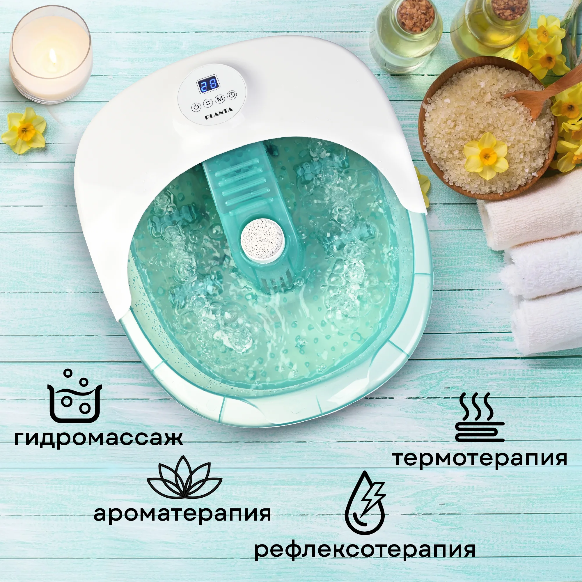Гидромассажная ванночка для ног PLANTA MFS-400, нагрев воды, вибромассаж