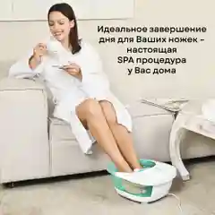 Гидромассажная ванночка для ног PLANTA MFS-400, нагрев воды, вибромассаж