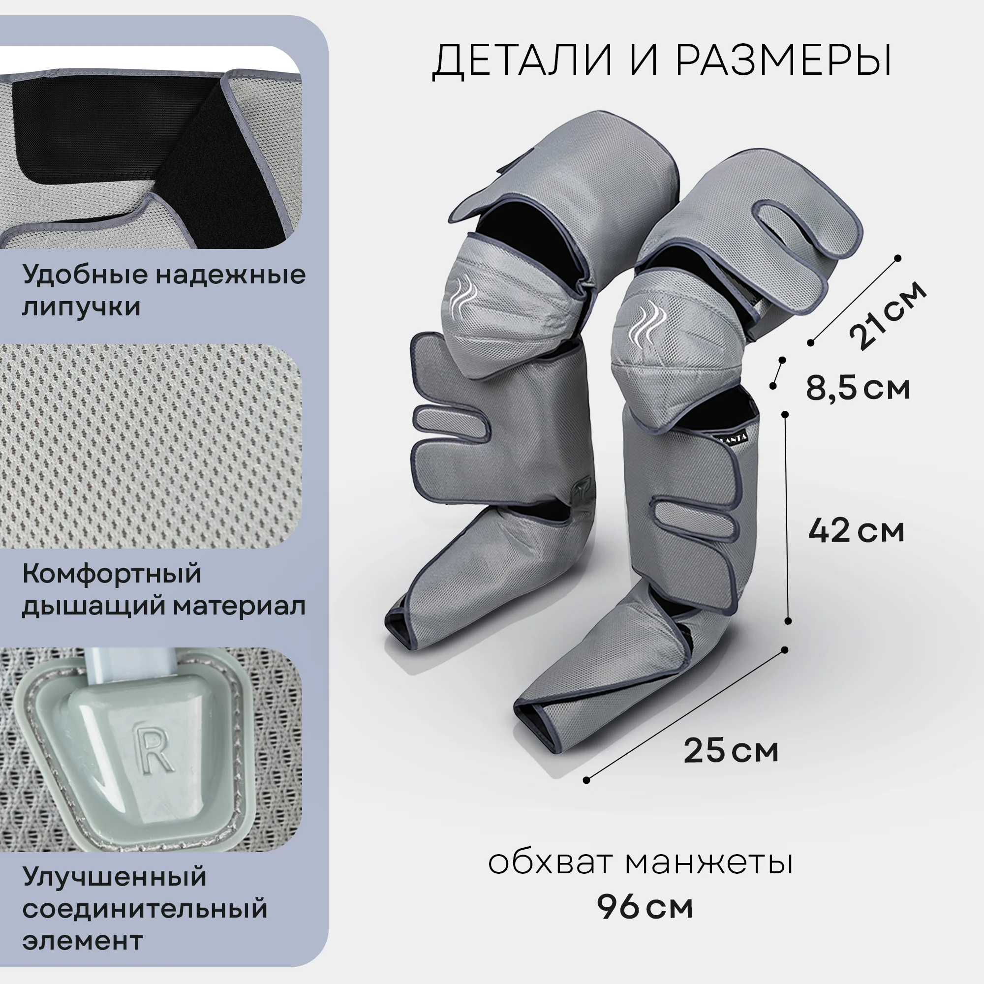 Компрессионный лимфодренажный массажер PLANTA MFC-80, 3 режима, 3 уровня, прогрев коленей