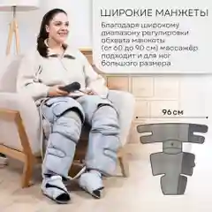 Компрессионный лимфодренажный массажер PLANTA MFC-80, 3 режима, 3 уровня, прогрев коленей