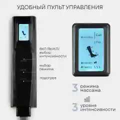 Компрессионный лимфодренажный массажер PLANTA MFC-80, 3 режима, 3 уровня, прогрев коленей