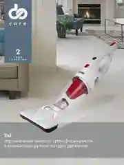 Ручной пылесос (handstick) DOMFY DSC-VC301 1000Вт