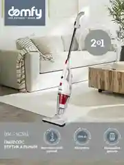 Ручной пылесос (handstick) DOMFY DSC-VC301 1000Вт