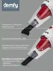 Ручной пылесос (handstick) DOMFY DSC-VC301 1000Вт
