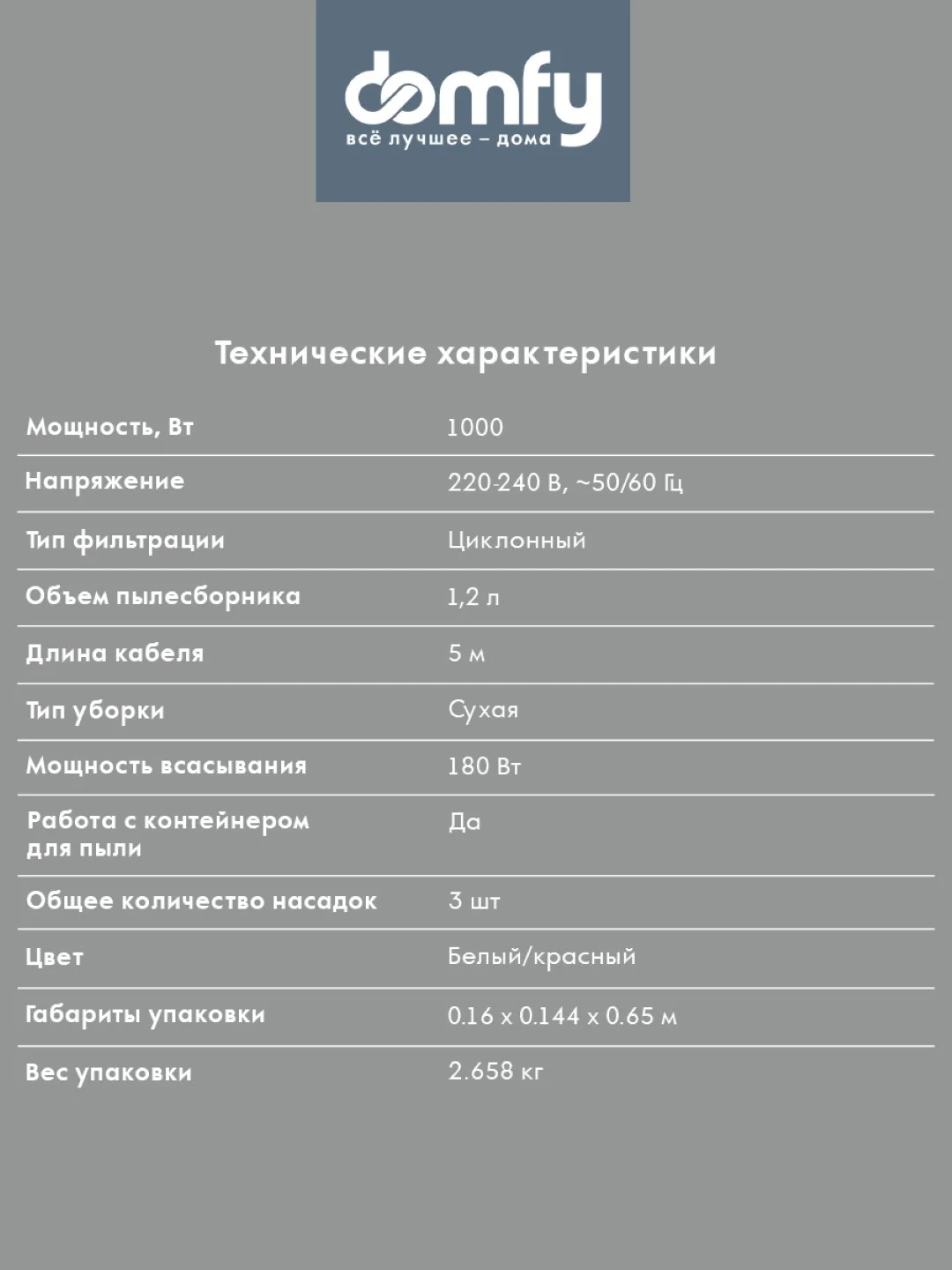 Ручной пылесос (handstick) DOMFY DSC-VC301 1000Вт