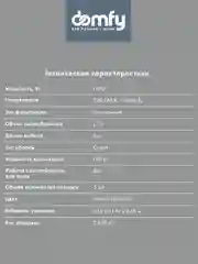Ручной пылесос (handstick) DOMFY DSC-VC301 1000Вт