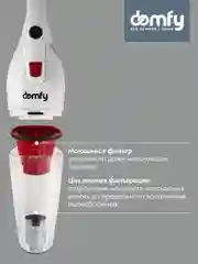 Ручной пылесос (handstick) DOMFY DSC-VC301 1000Вт