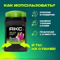 Дезодорант-стик AXE Epic Fresh, мужской, 50мл