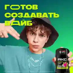Дезодорант-стик AXE Epic Fresh, мужской, 50мл