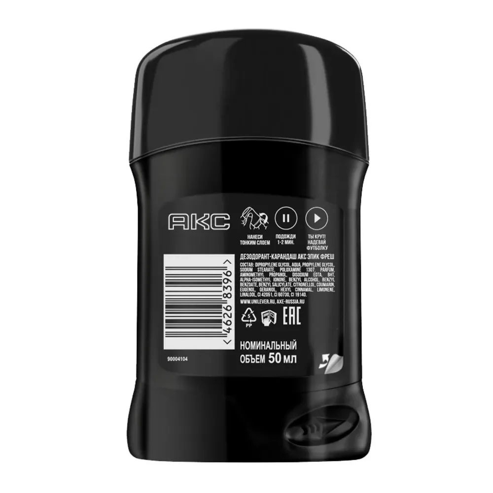 Дезодорант-стик AXE Epic Fresh, мужской, 50мл