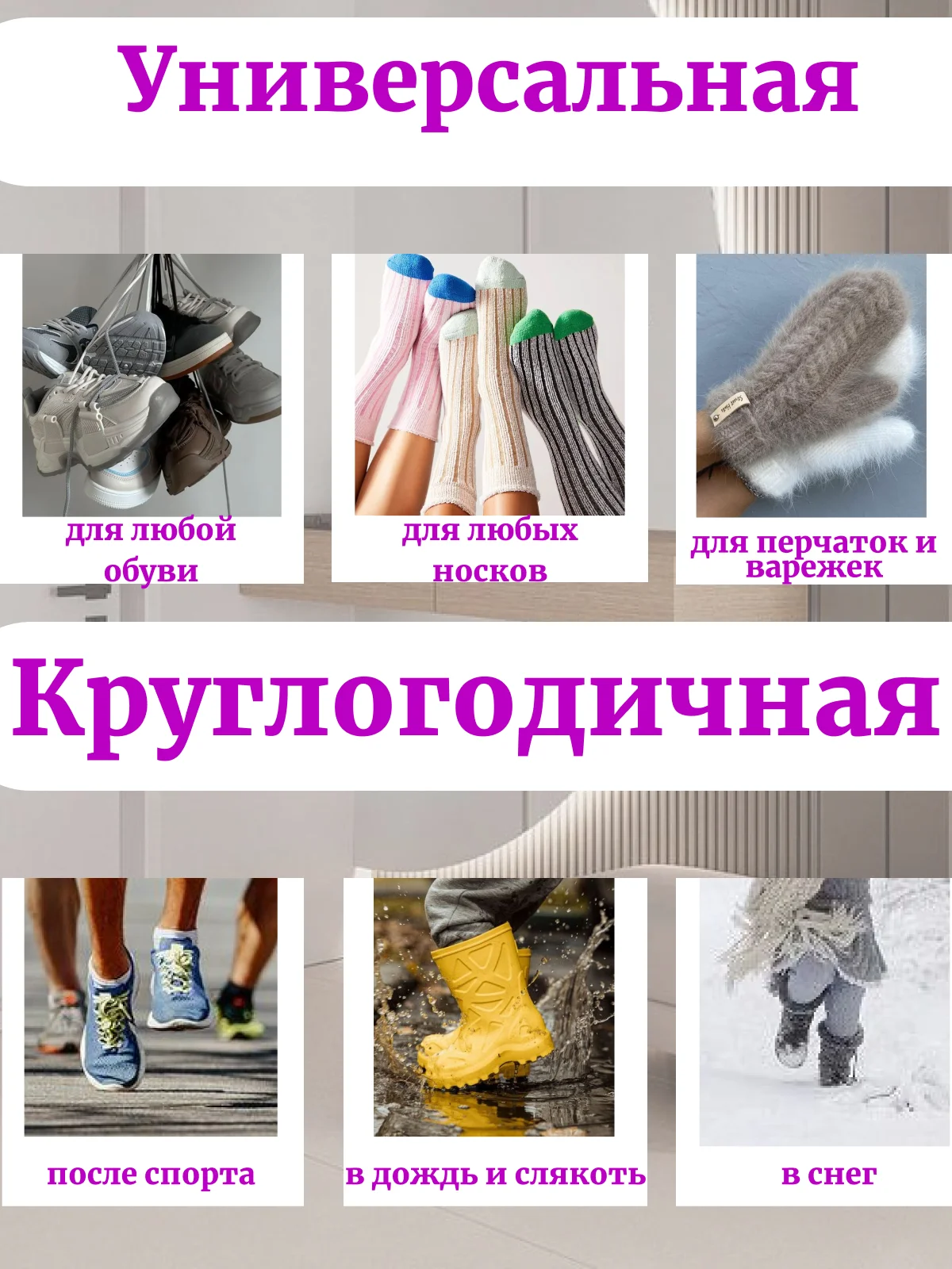 Сушилка для обуви электрическая