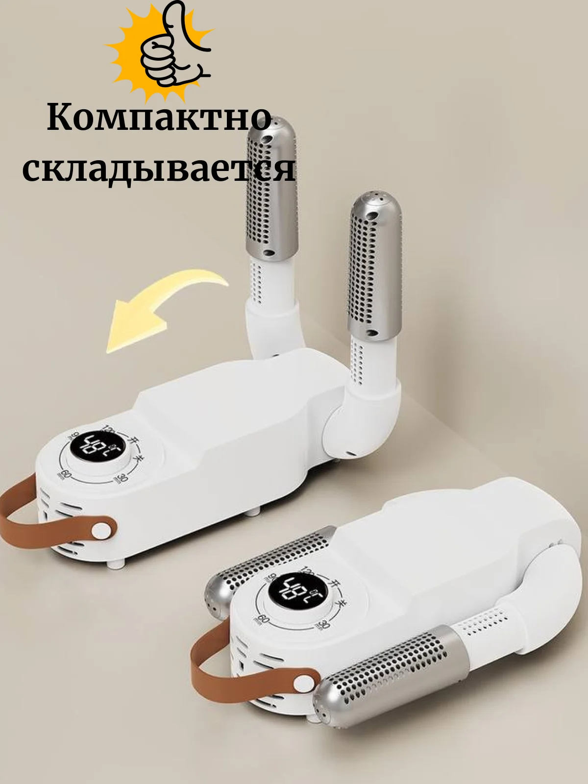 Сушилка для обуви электрическая