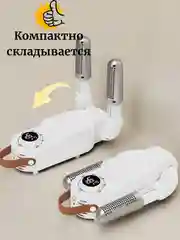 Сушилка для обуви электрическая