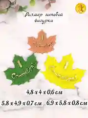 Силиконовая форма-молд "Кленовый лист"