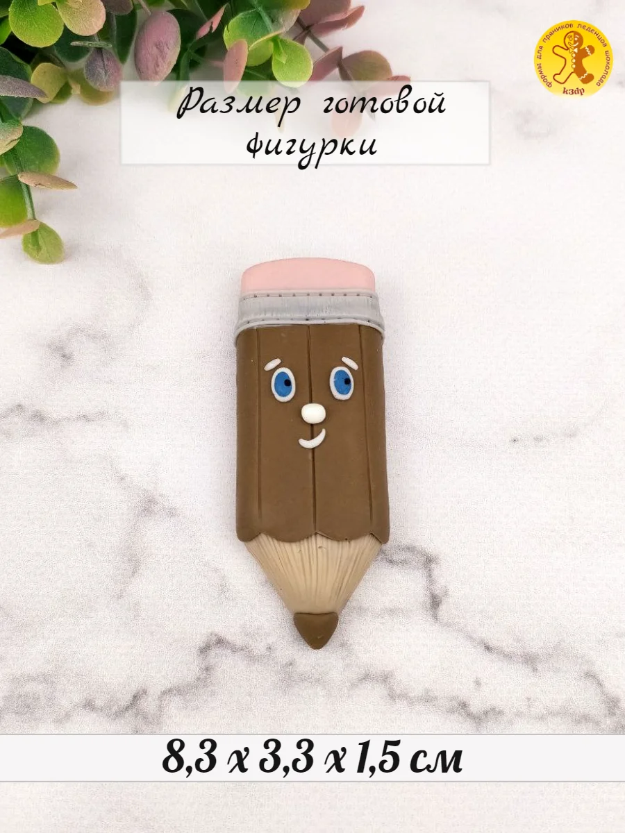 Силиконовая форма, молд "Карандаш"