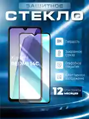 Защитное стекло 9D для Xiaomi Redmi 14C (Сяоми Редми 14с)