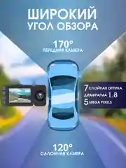 Видеорегистратор автомобильный Full HD с Wi-Fi и запись видео в формате Super HD