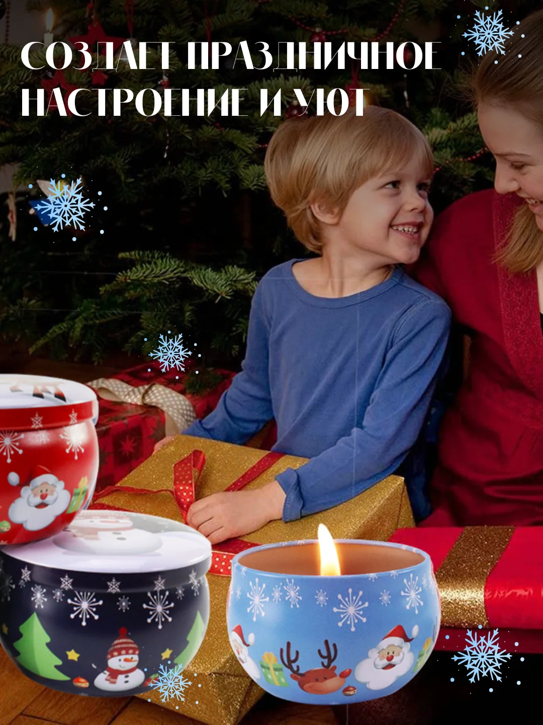 Свеча ароматическая рождественская, свеча