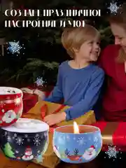 Свеча ароматическая рождественская, свеча