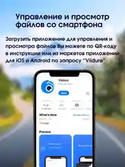 Видеорегистратор автомобильный Full HD с Wi-Fi и запись видео в формате Super HD