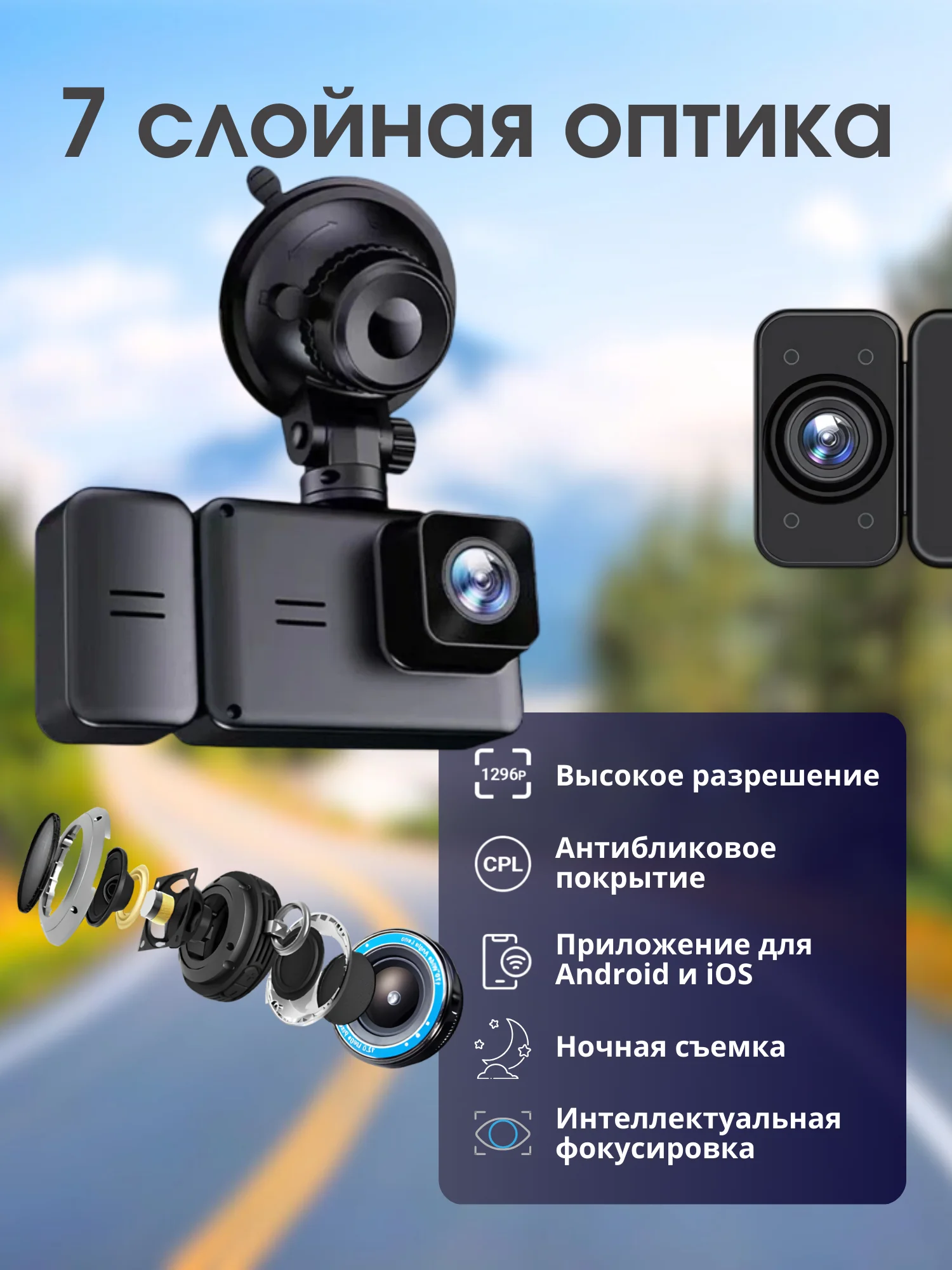 Видеорегистратор автомобильный Full HD с Wi-Fi и запись видео в формате Super HD