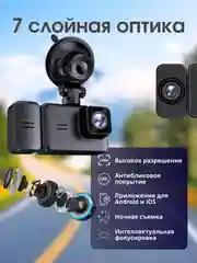 Видеорегистратор автомобильный Full HD с Wi-Fi и запись видео в формате Super HD