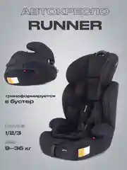 Автокресло MOWBaby Runner, группа 1-2-3, 9-36 кг