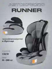 Автокресло MOWBaby Runner, группа 1-2-3, 9-36 кг