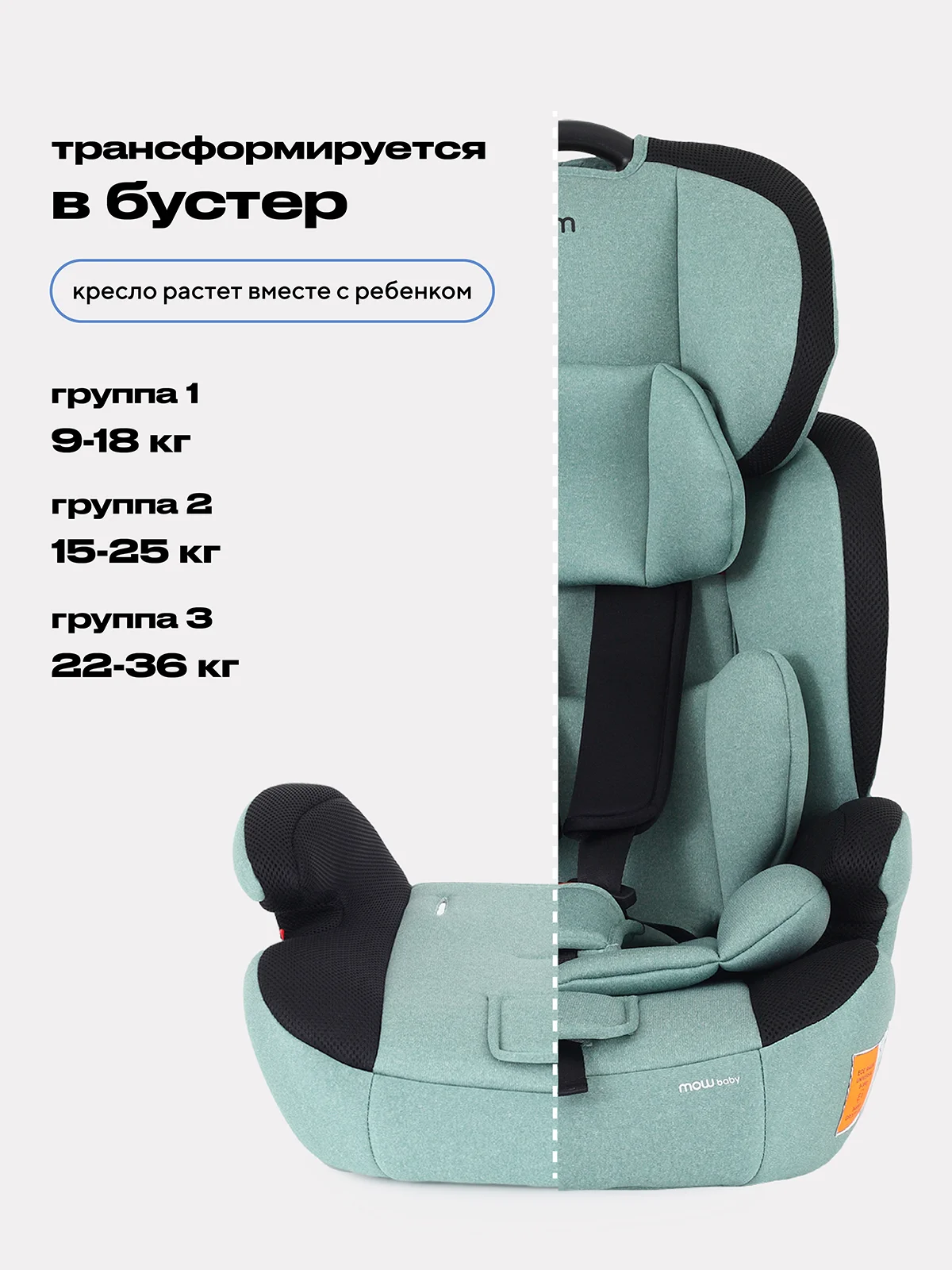 Зеленый автокресло MOWBaby Runner, группа 1-2-3, 9-36 кг