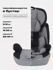 Серый автокресло MOWBaby Runner, группа 1-2-3, 9-36 кг