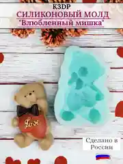 Силиконовая форма "Мишка с сердцем" молд для шоколада