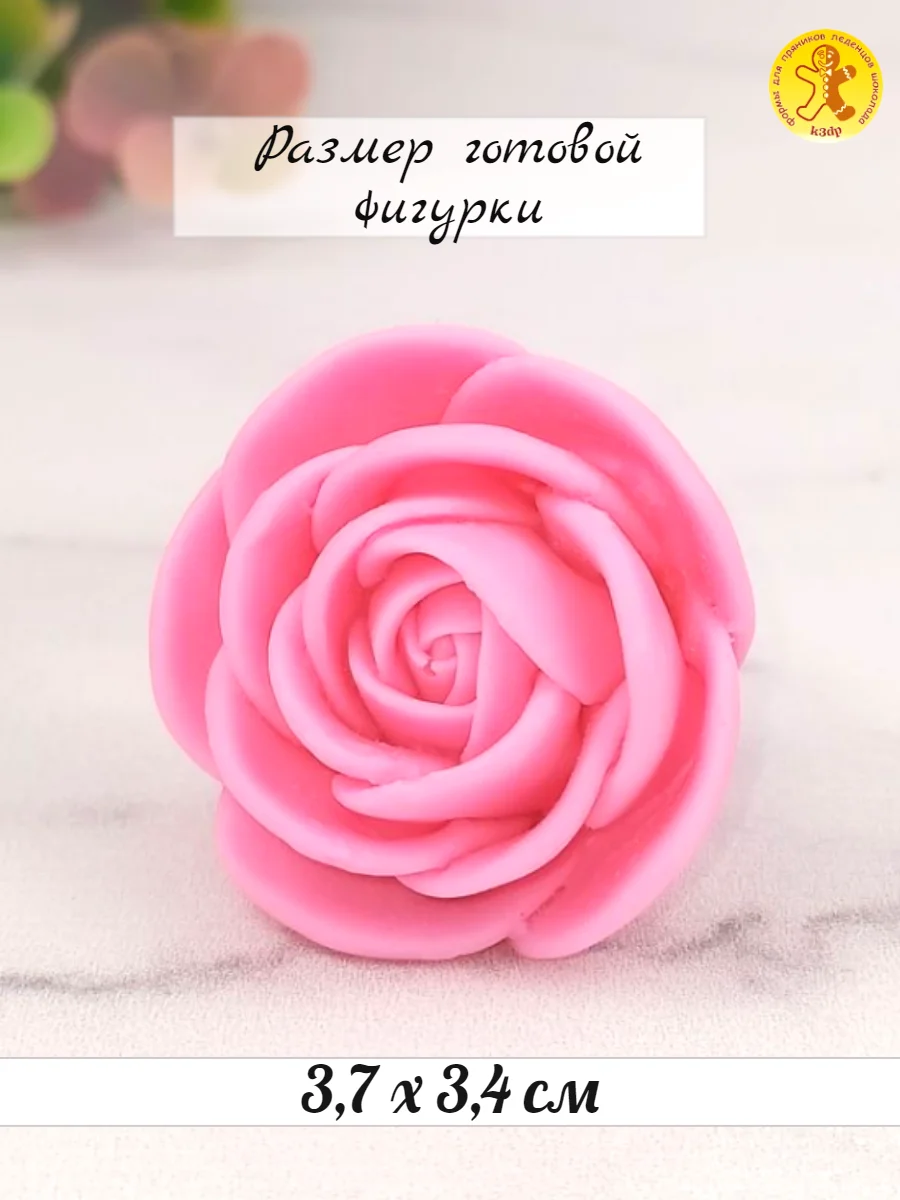 Силиконовая форма "Цветок Розочка"