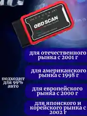 Cканер для диагностики автомобилей ELM327 OBD2 WI-FI, автосканер, диагностический сканер