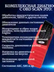 Cканер для диагностики автомобилей ELM327 OBD2 WI-FI, автосканер, диагностический сканер