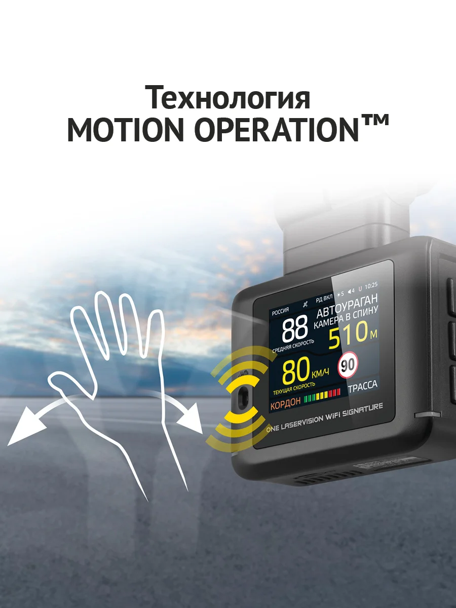 Сигнатурный радар-детектор iBOX ONE